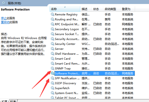 win7提示此windows副本不是正版怎么处理(2)