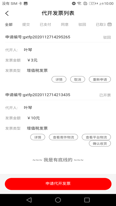 购销通销售端