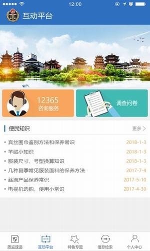 苏州质监