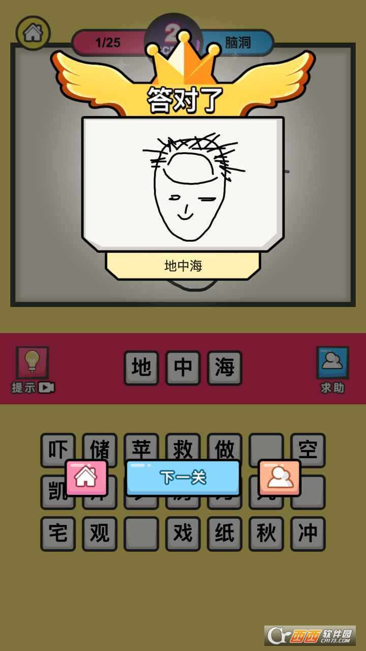 画你妹