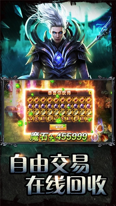 复古魔域破解版
