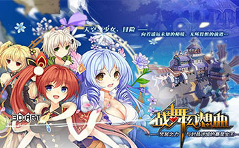 战舞幻想曲极手游