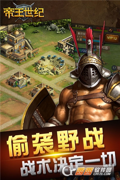 帝王世纪无限钻石