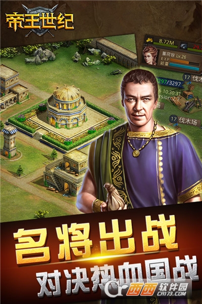 帝王世纪无限钻石