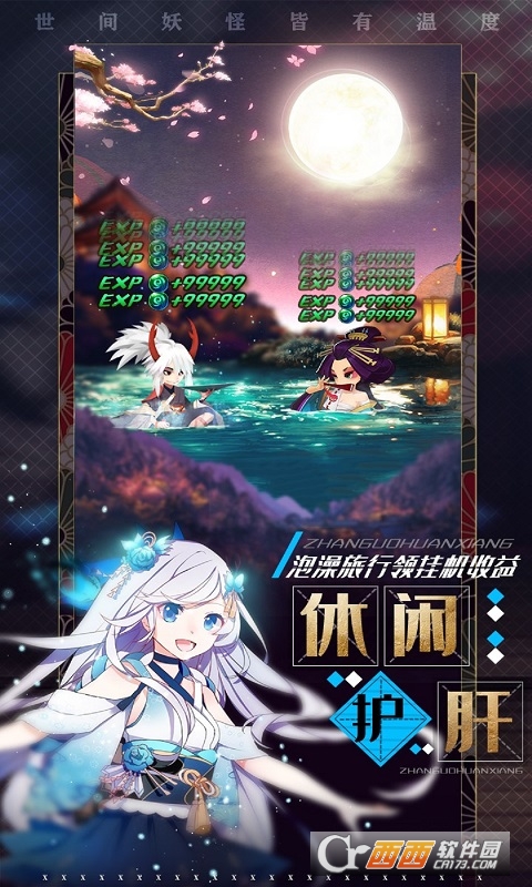 埃克斯幻想星耀版