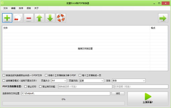 Batch Excel to PDF Converter(批量Excel转PDF转换器)