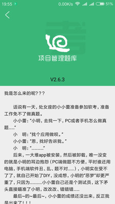软考小蜗牛