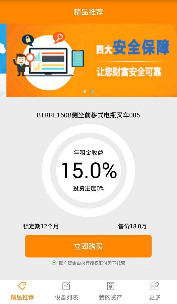 知租侠