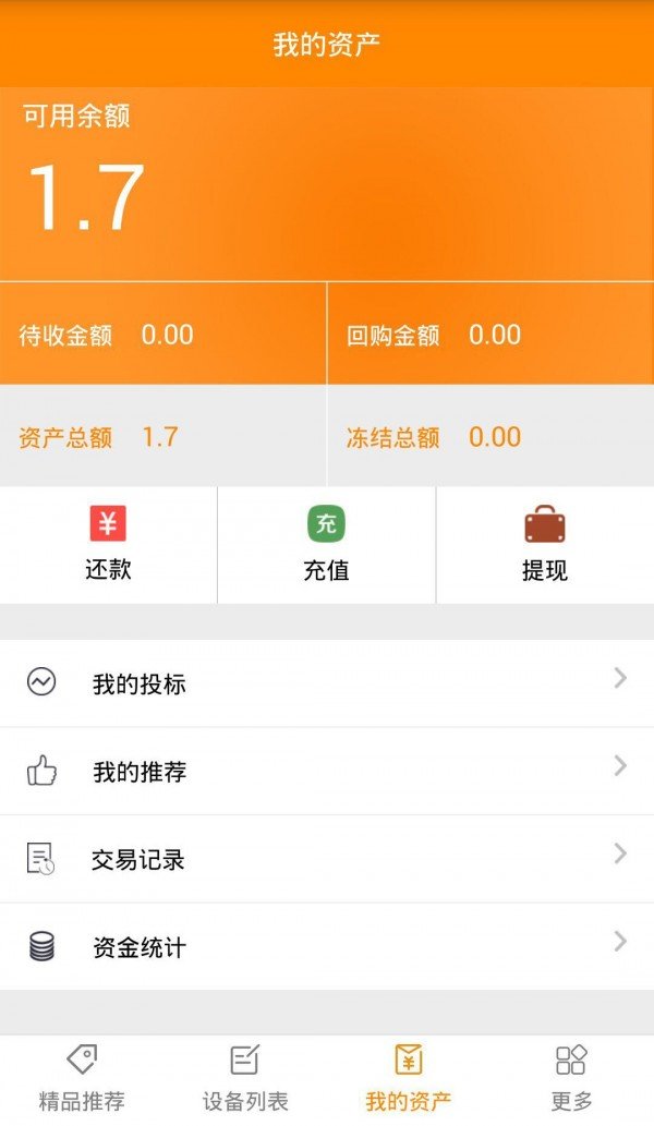 知租侠