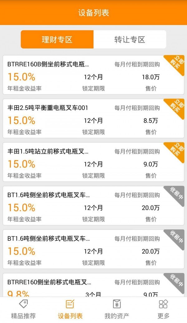知租侠