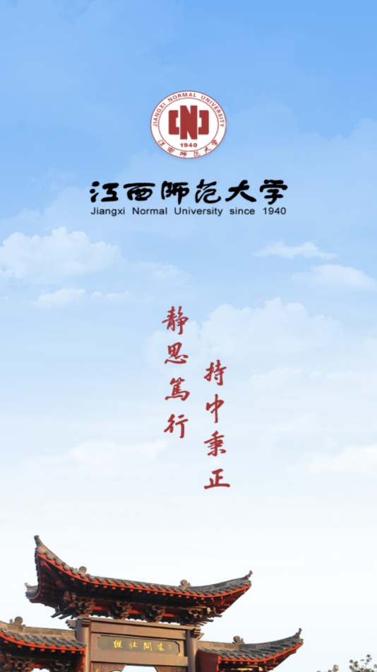 江西师大