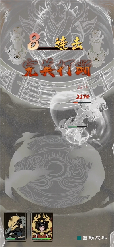 子曰战手游