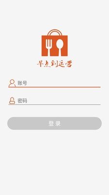 早点到运营