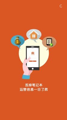 早点到运营
