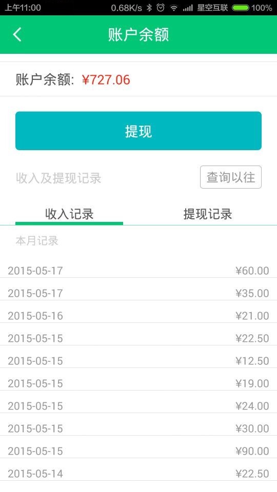 诺客商户版