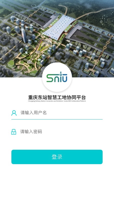 重庆东站