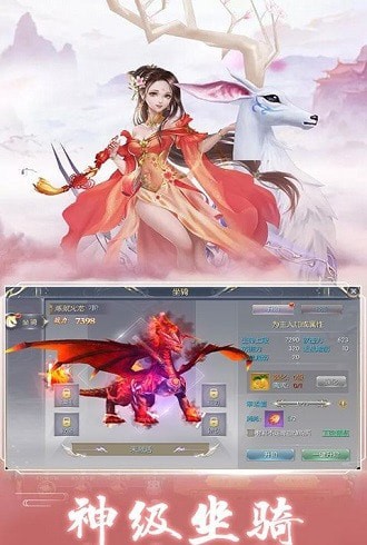 御龙寻仙诀