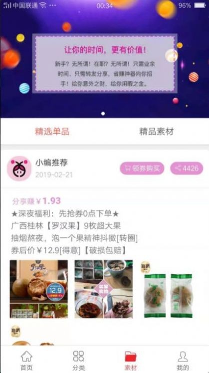 易慧购选
