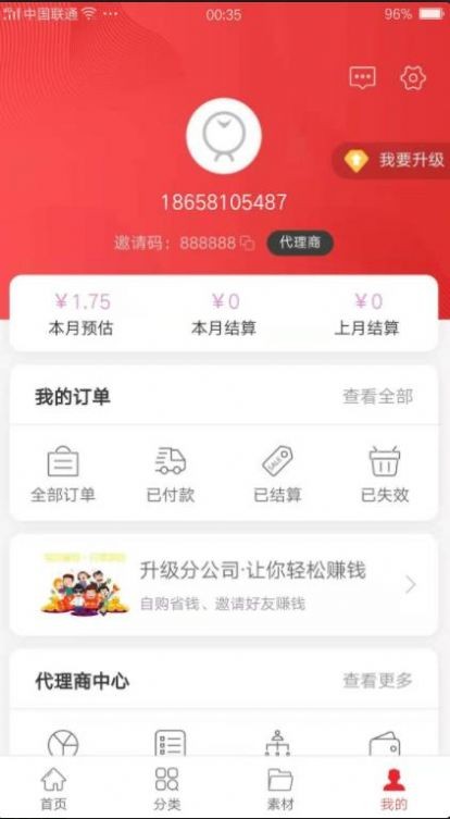 易慧购选