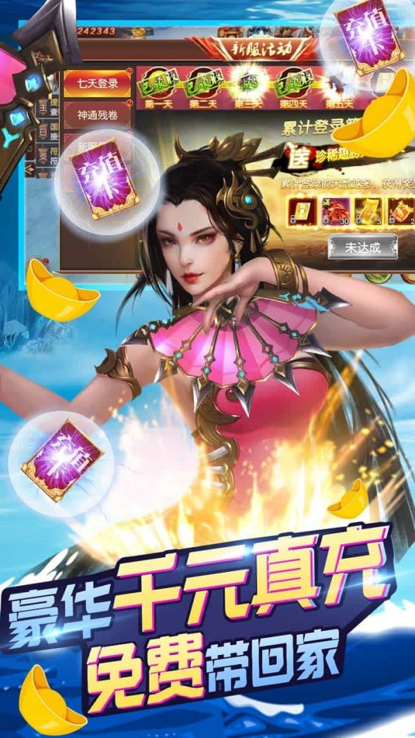 无双战纪内购版