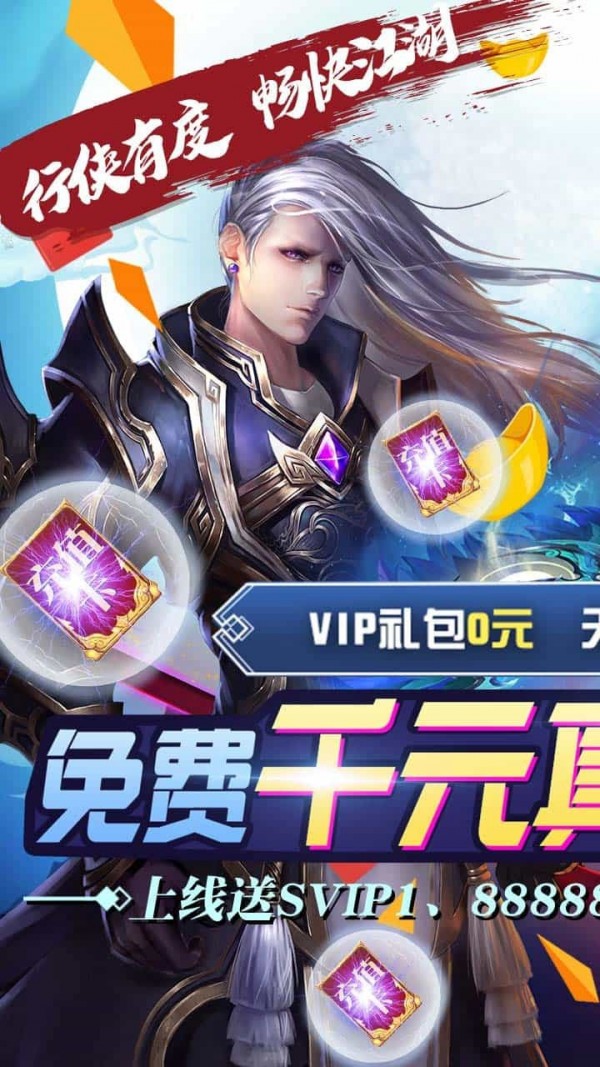 无双战纪内购版