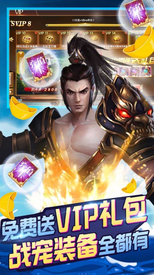 无双战纪内购版
