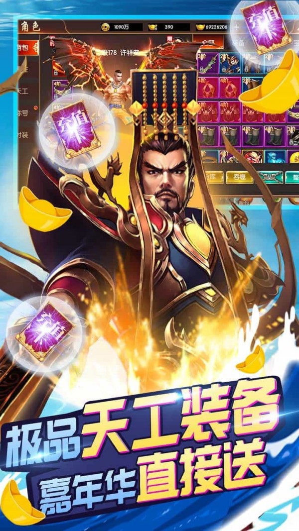 无双战纪内购版
