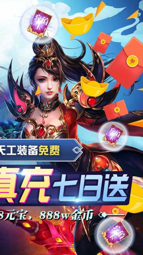 无双战纪内购版