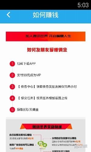 微讯世界