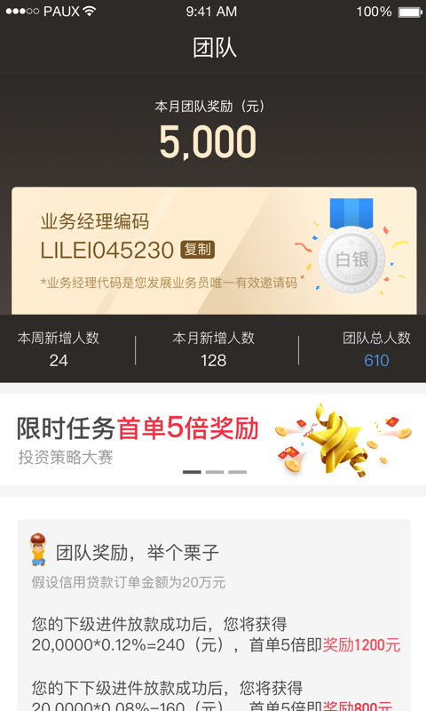 跃老板精英版