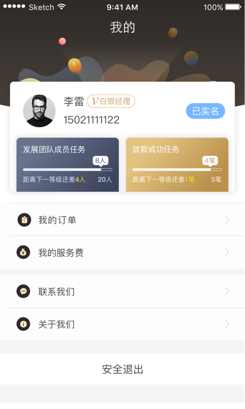 跃老板精英版