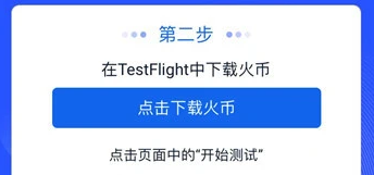 火币app苹果手机怎么下载？苹果系统怎么下载火币？