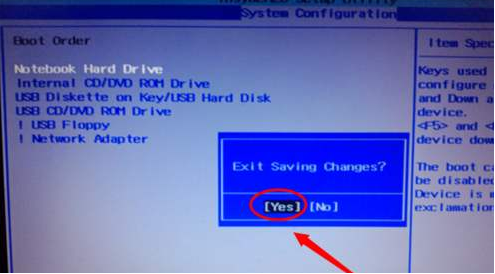 win7系统bios系统还原方法(3)
