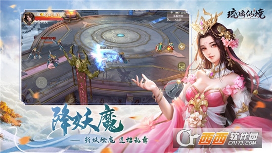 琉璃仙境
