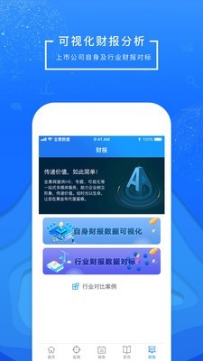 全景视窗