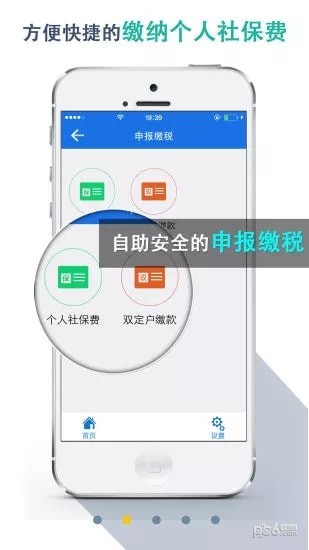 湖北税务网上税务局