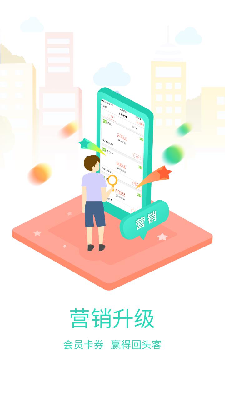 京东收银商户