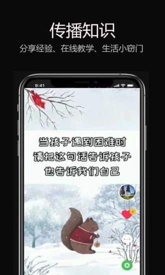 录刻视界