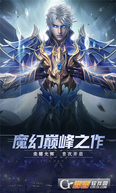 卓越大天使之剑无限金币元宝版