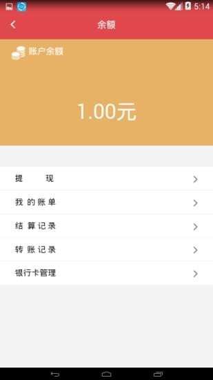 银通付