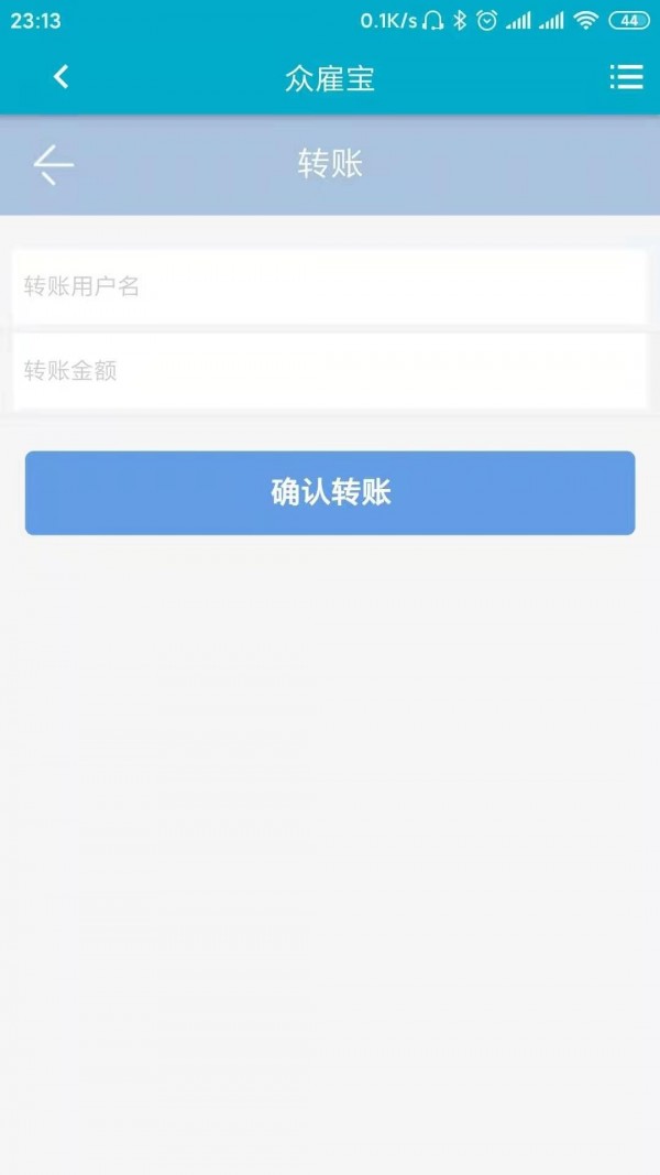 众雇宝