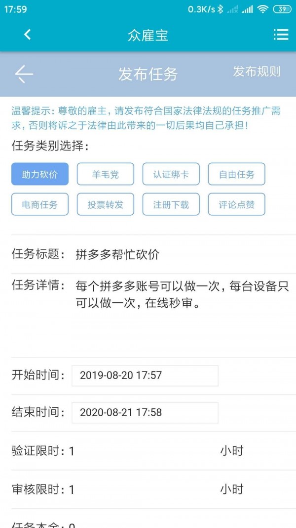 众雇宝