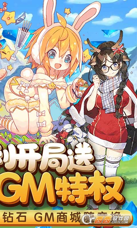 米亚大陆送GM千充