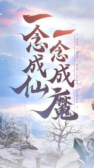 仙道转轮