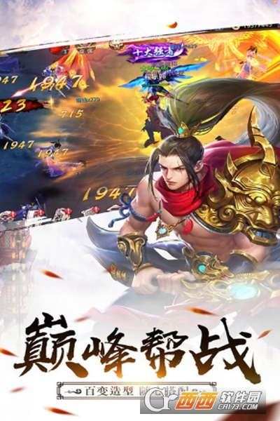 修仙天下