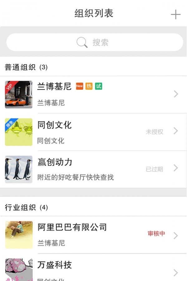 BEONE智慧通