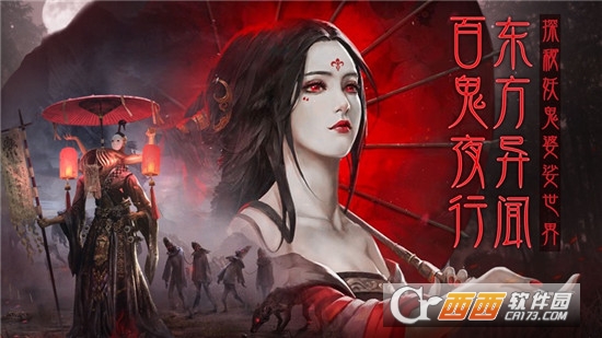 聊斋异闻录神魔仙尊