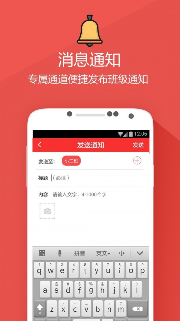 家园宝教师版