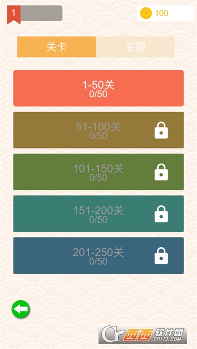 成语开心乐游戏红包版