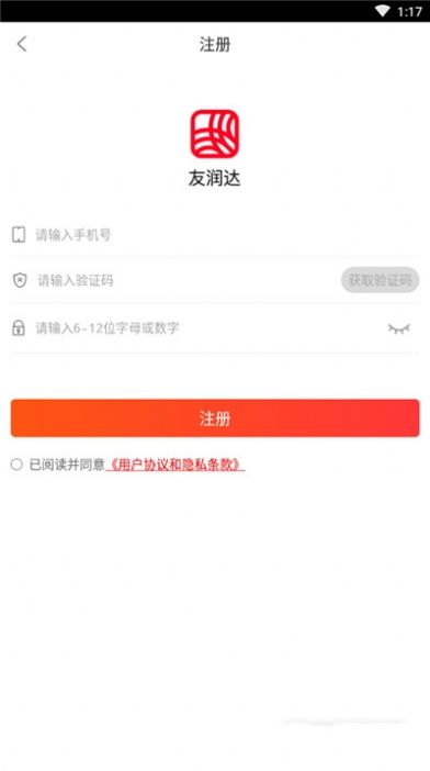 友润达